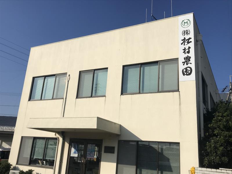 徳島営業所画像