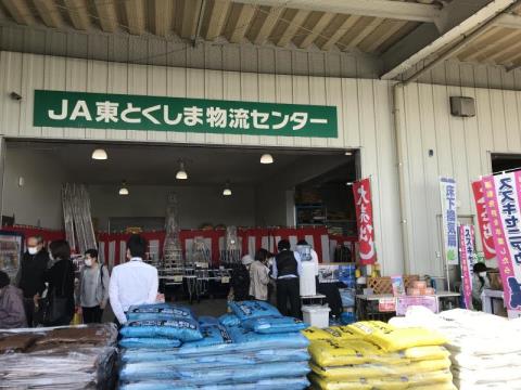 JA東とくしま、秋の購買フェア